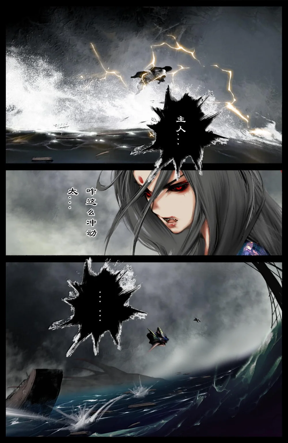 驱魔录百科介绍漫画,333 新的守树神3图