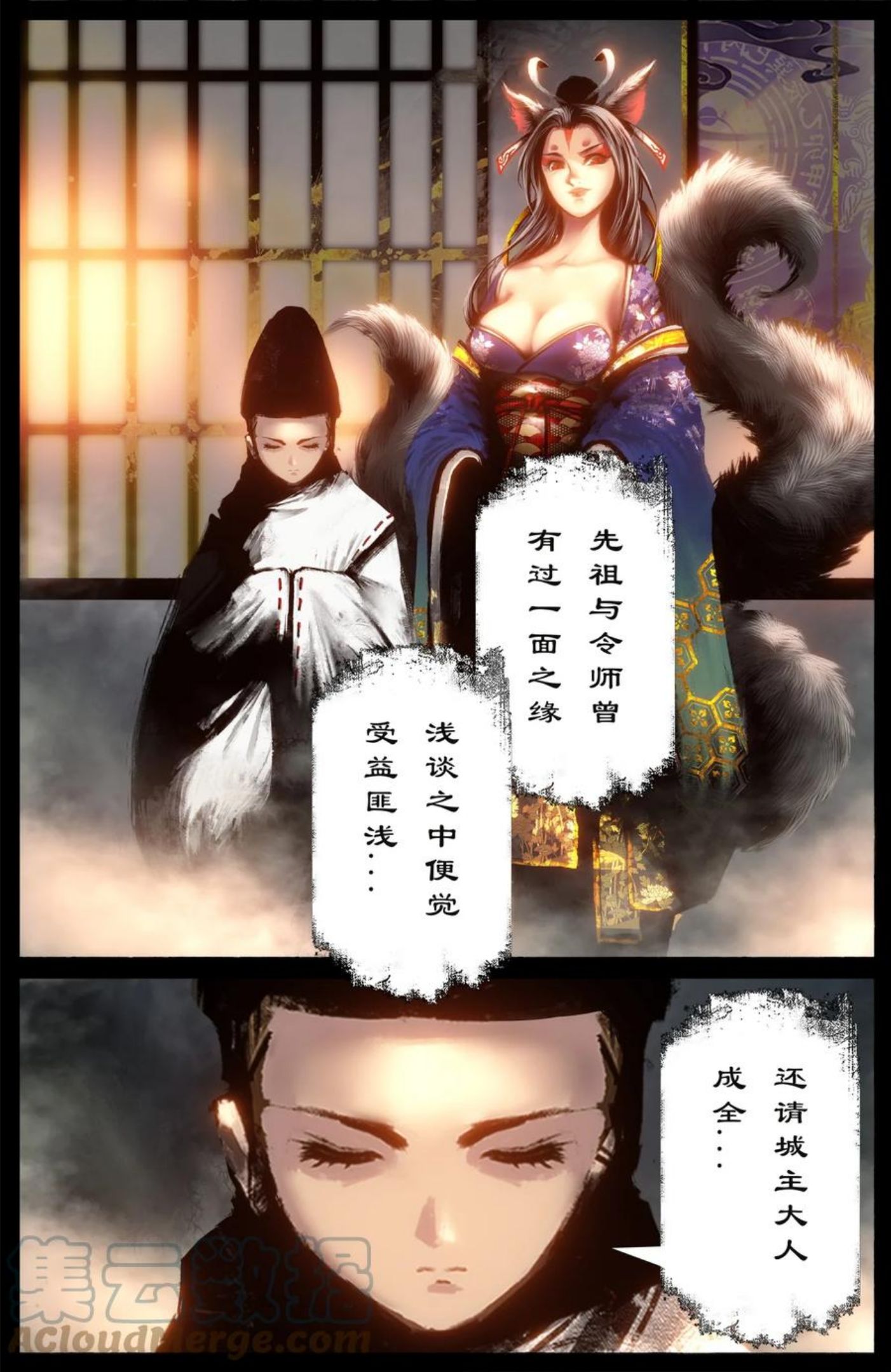驱魔录百科介绍漫画,227 又是你3图