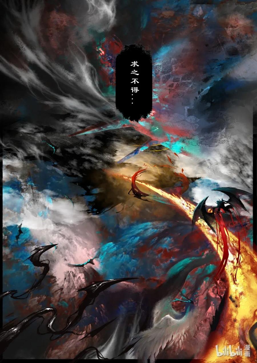 驱魔录猪八戒漫画,133 金箍咒.解5图