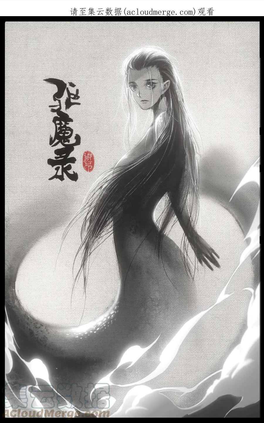 驱魔录猪八戒漫画,238 后会有期1图