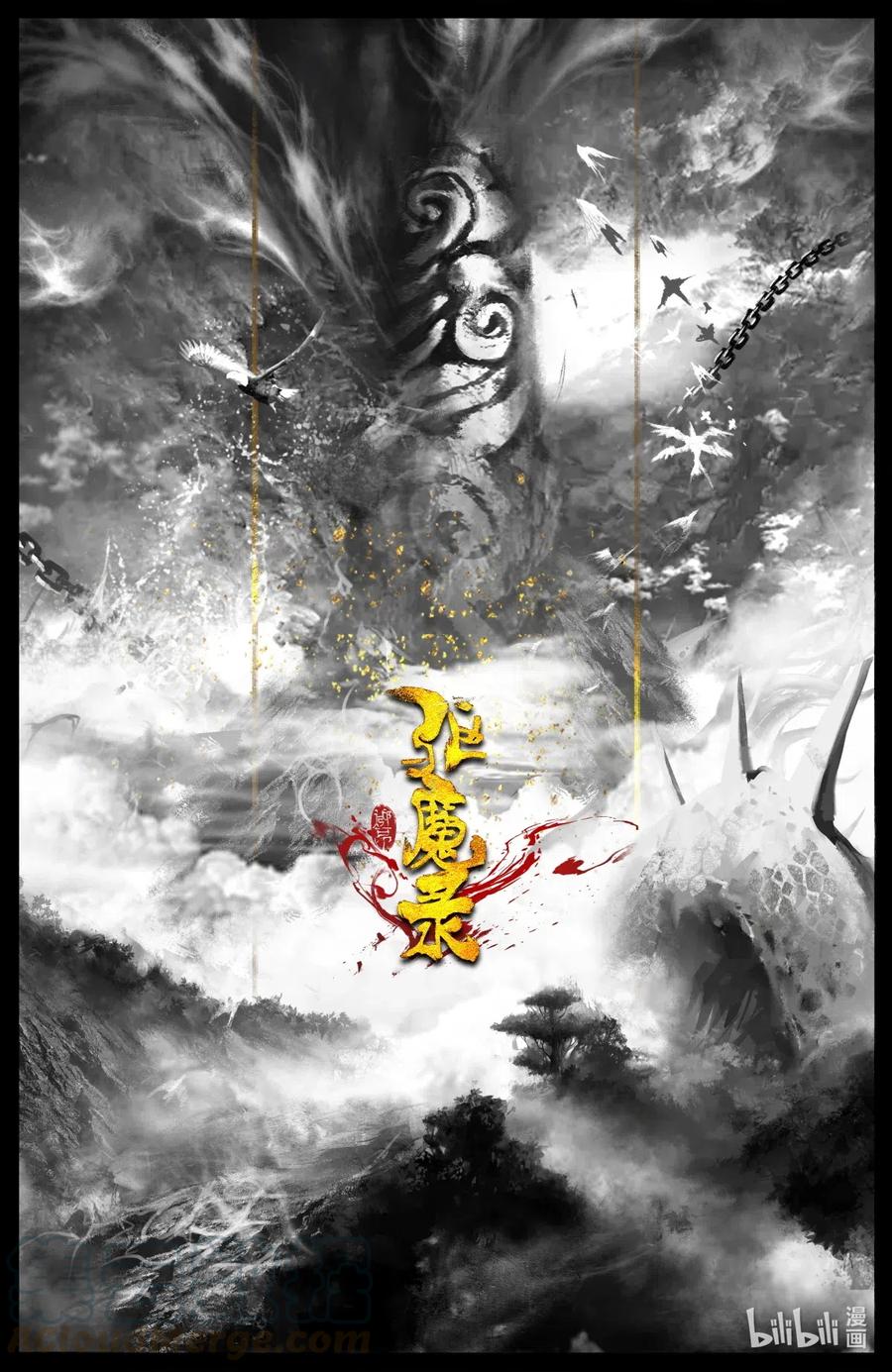 驱魔录猪八戒漫画,164 若干年后1图