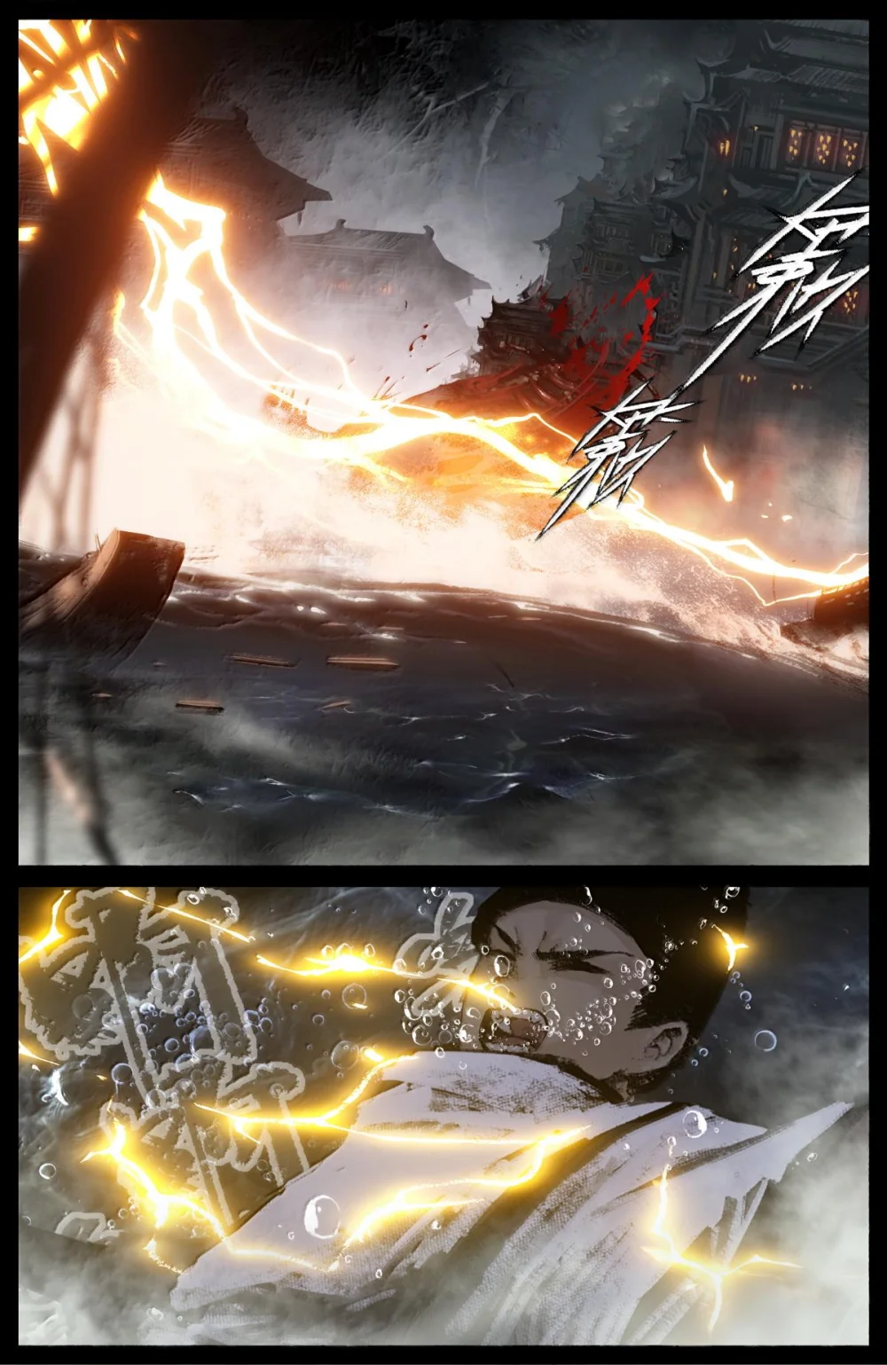 驱魔录百科介绍漫画,333 新的守树神2图