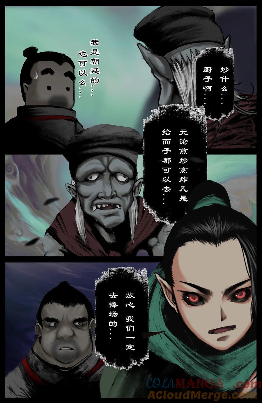 驱魔录猪八戒漫画,342 鸠占鹊巢5图