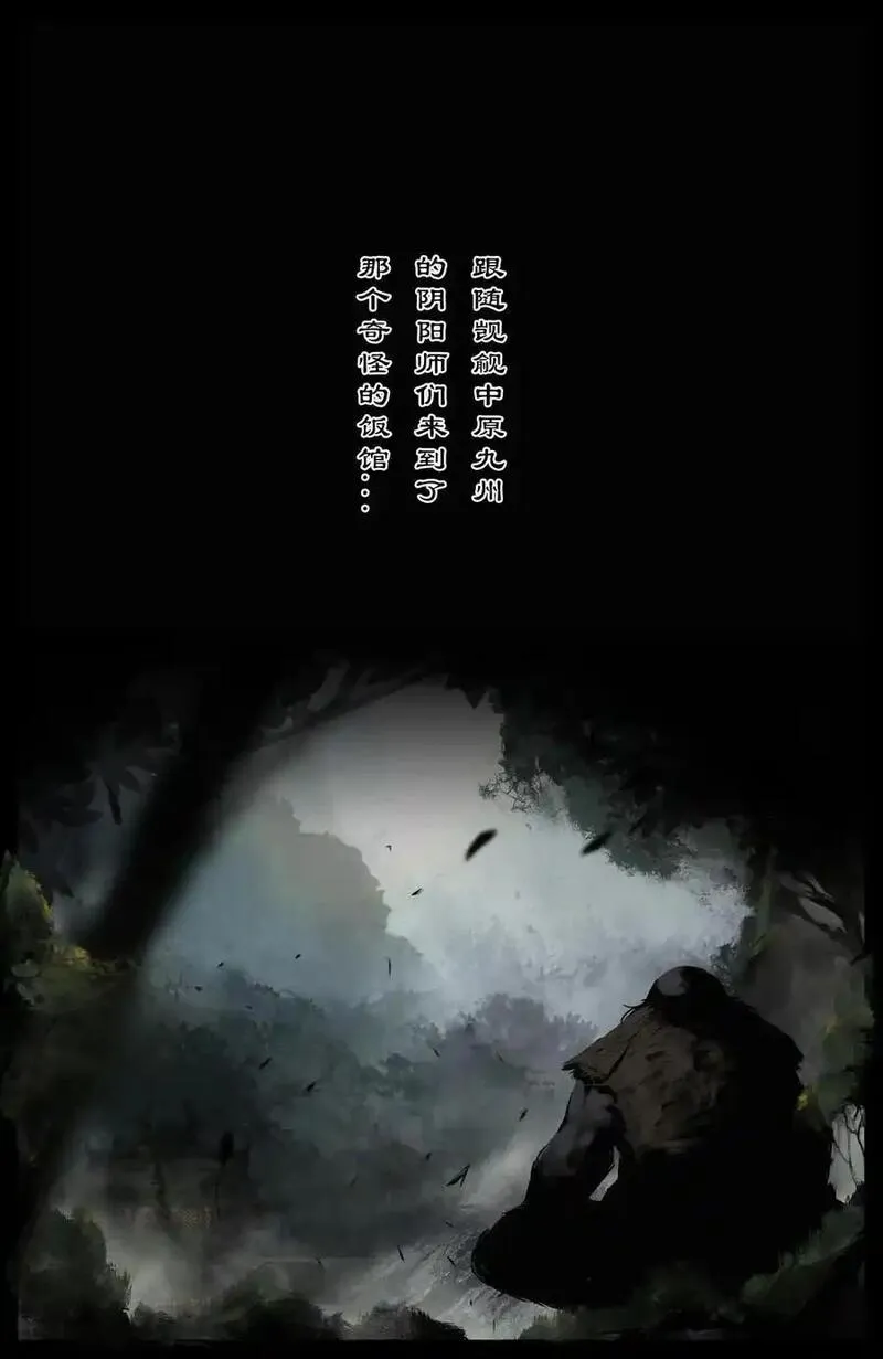 驱魔录百科介绍漫画,318 猪之切磋4图
