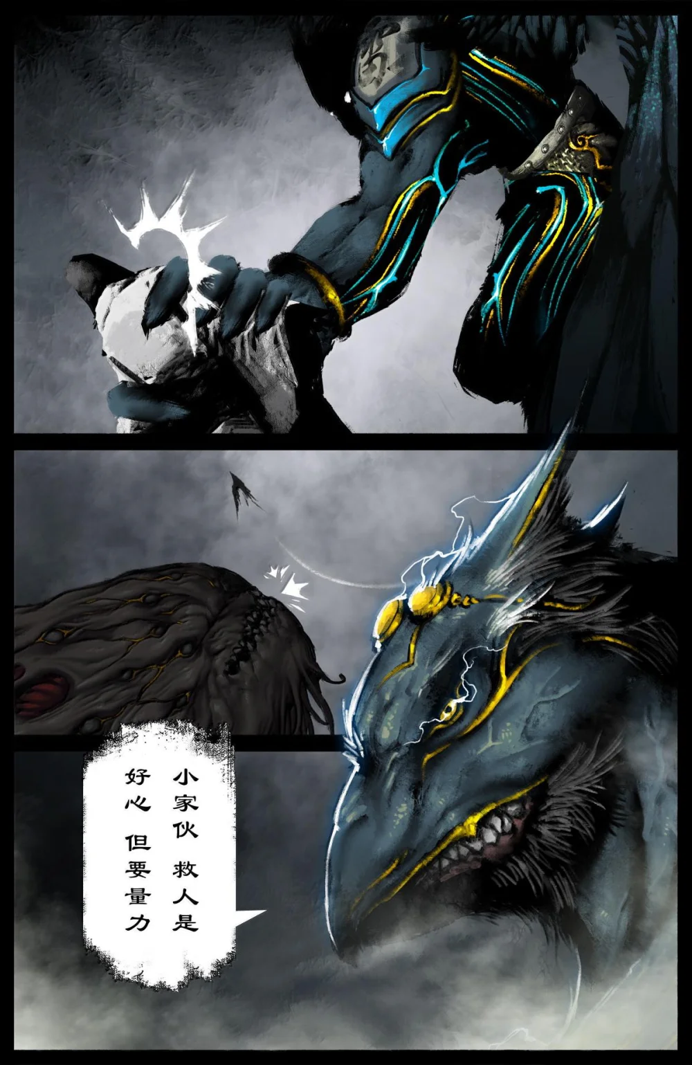 驱魔录百科介绍漫画,333 新的守树神5图