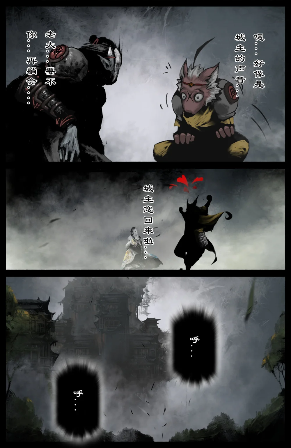 驱魔录百科介绍漫画,323 逆天双傻5图