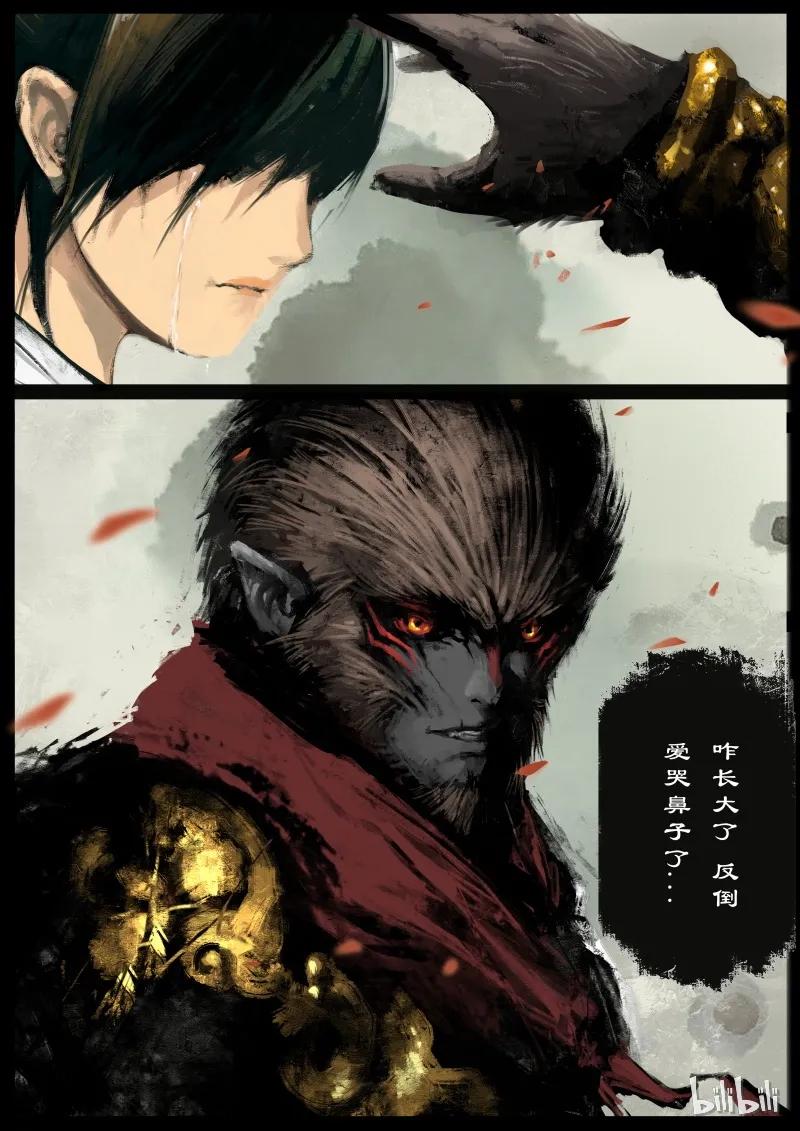 驱魔录百科介绍漫画,95 为啥要抱？2图