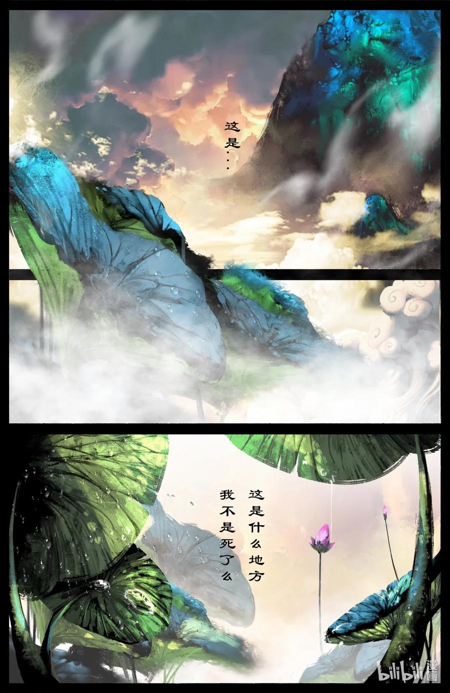 驱魔录漫画免费完整版漫画,187 我不是小仙女2图