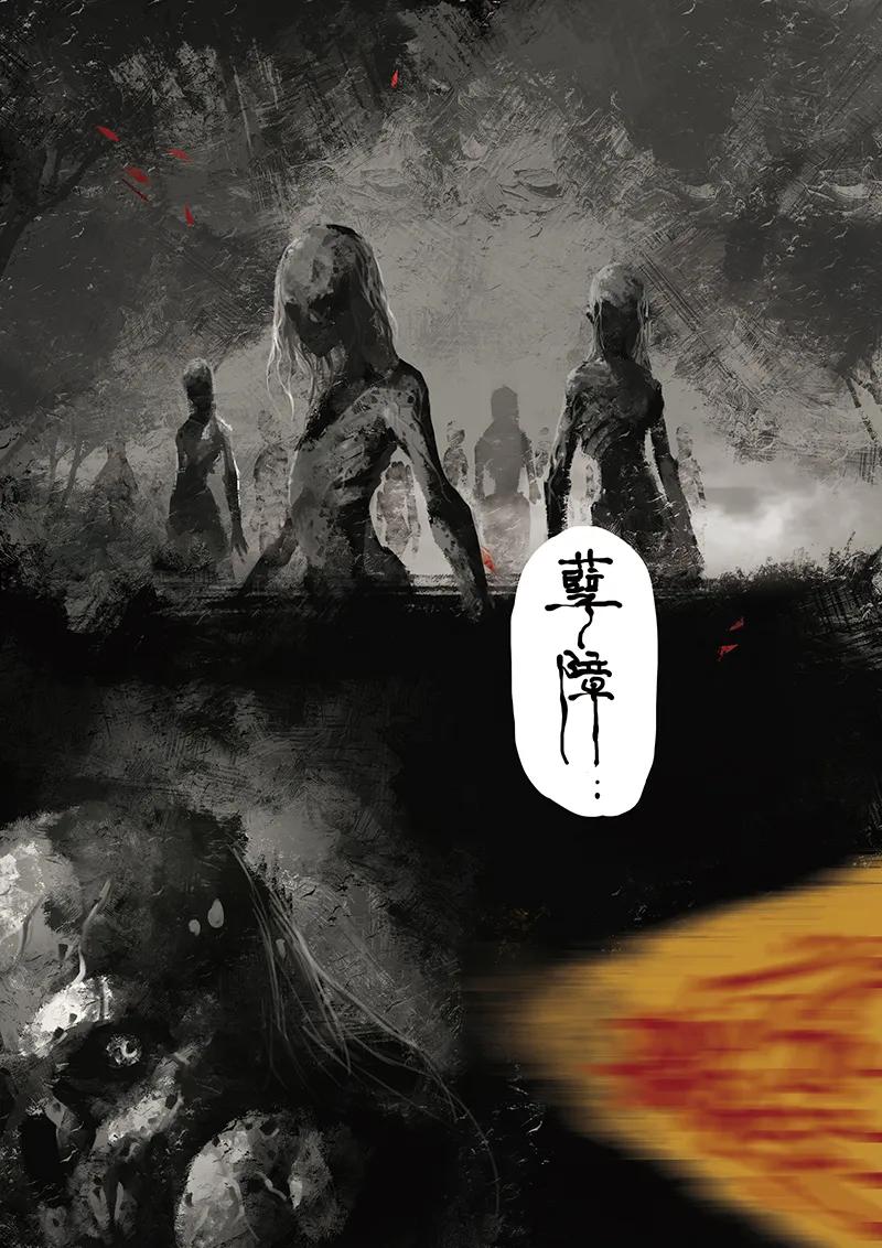 驱魔录百科介绍漫画,07 道长的飞来横祸3图