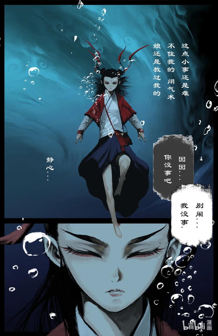 193 是你佩奇3