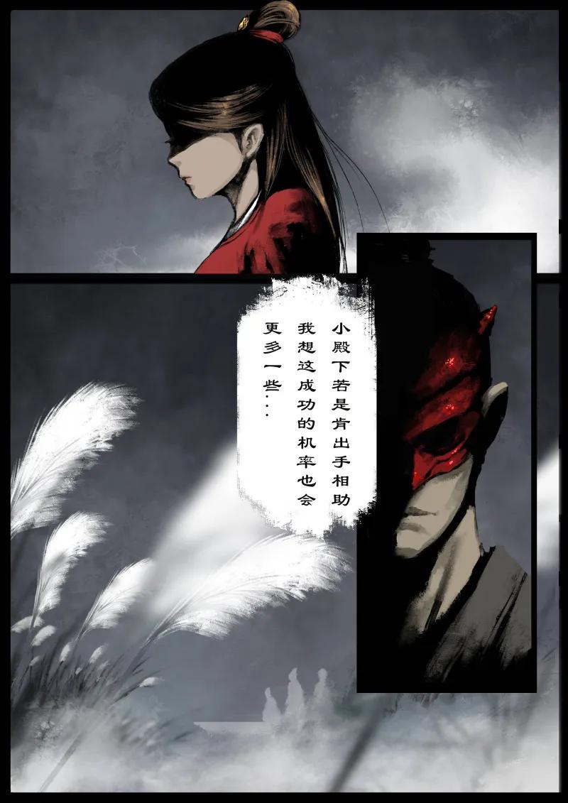 驱魔录猪八戒漫画,89 阴谋·狭路相逢3图