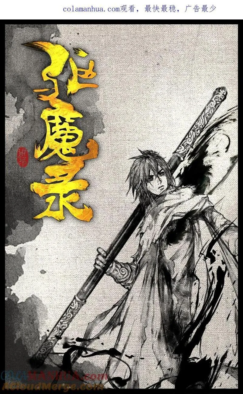 驱魔录百科介绍漫画,296 &ldquo;药&rdquo;到病除1图