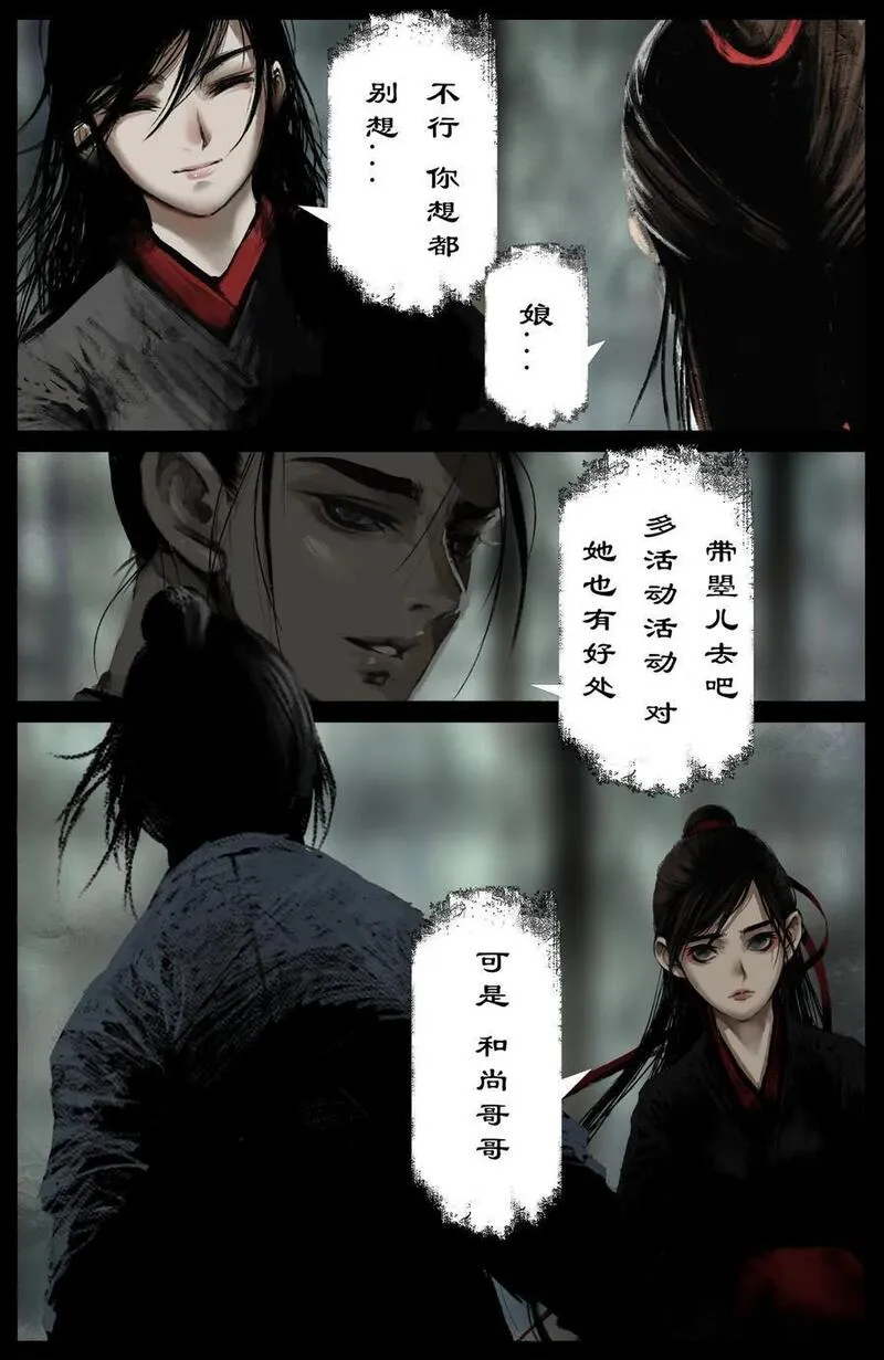驱魔录猪八戒漫画,302 别热小孩4图