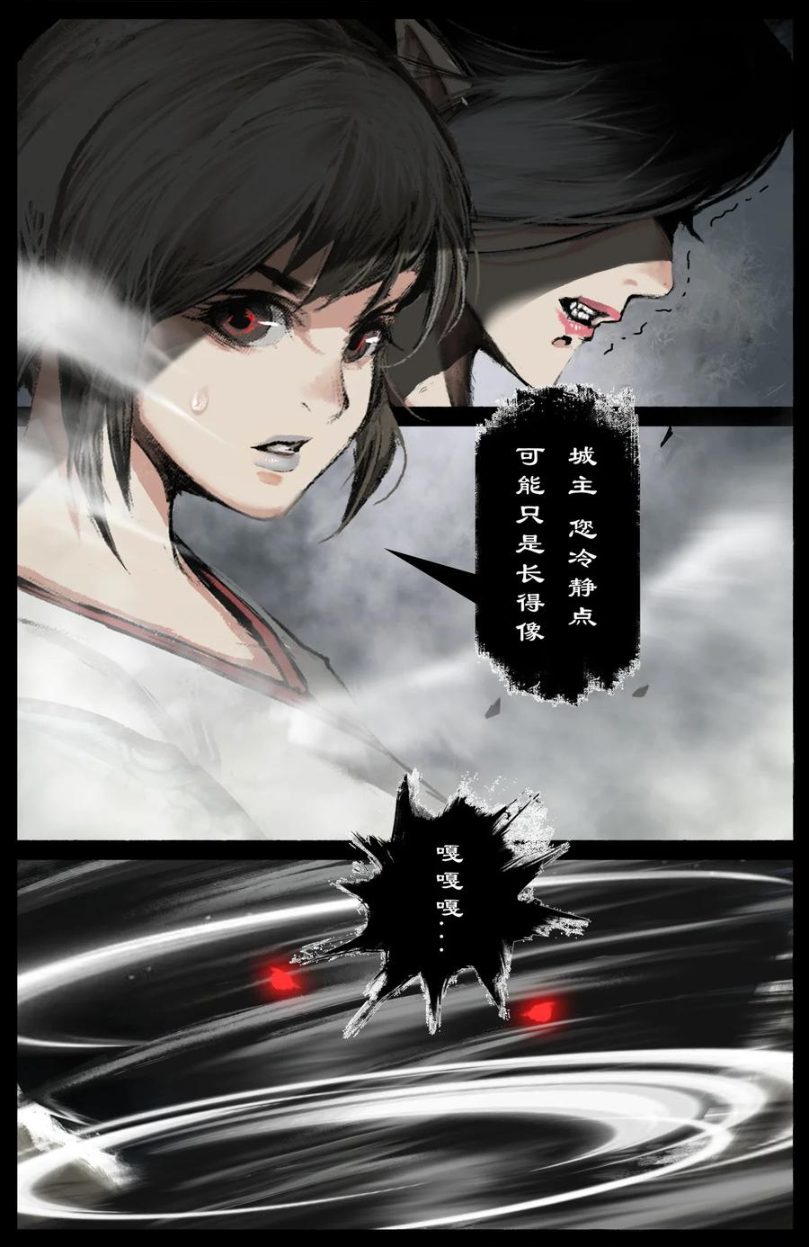 驱魔录猪八戒漫画,229 不欺负小孩儿4图