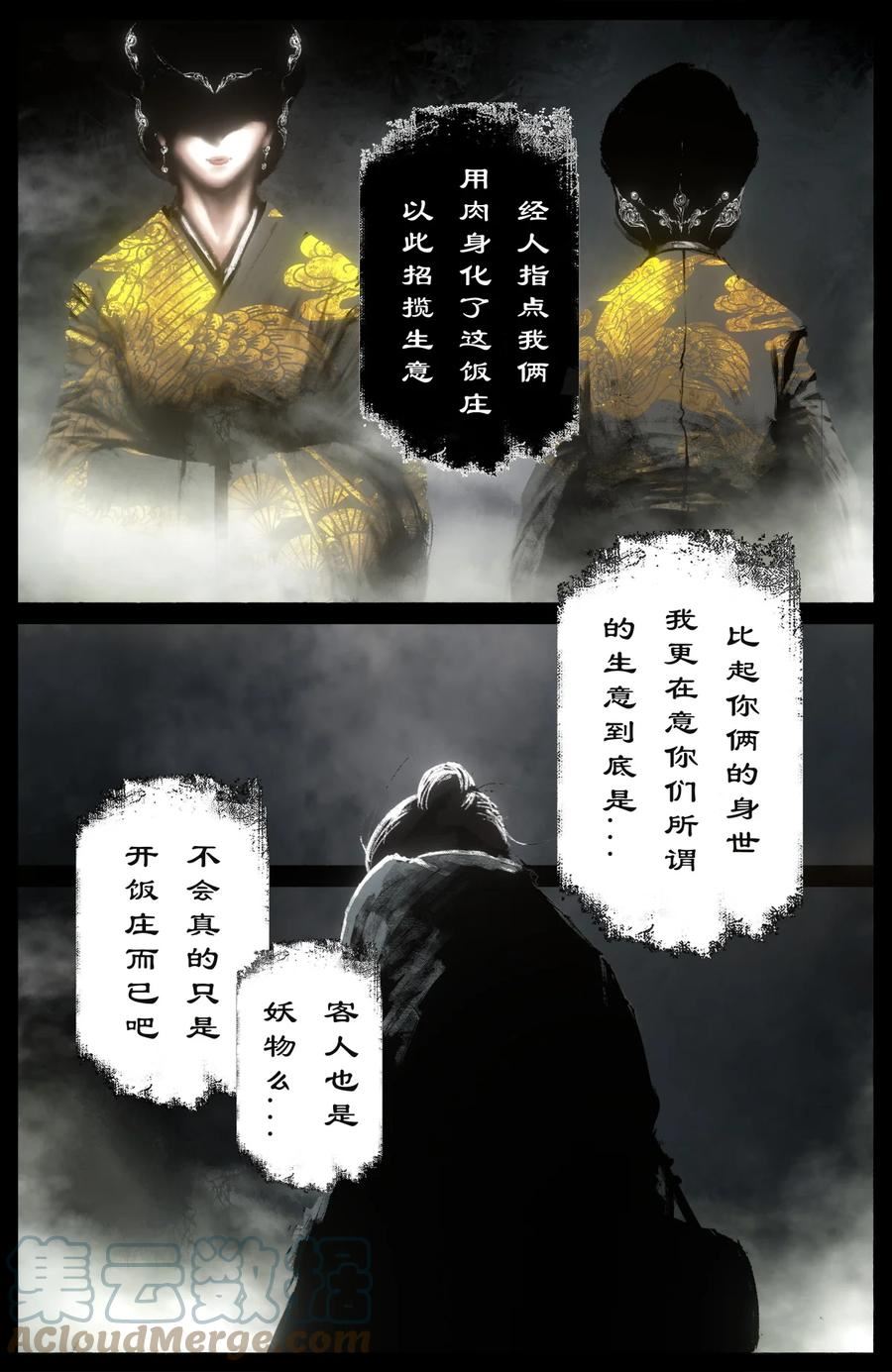 256 一物降一物4