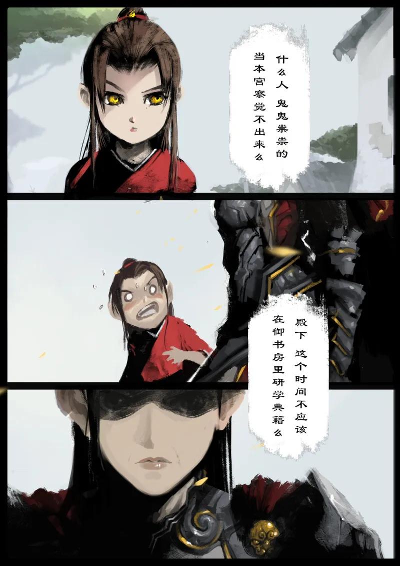 驱魔录猪八戒漫画,54 多年后·大圣·小丫头5图