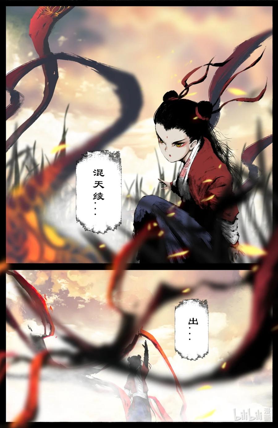驱魔录猪八戒漫画,188 偷跑离家4图