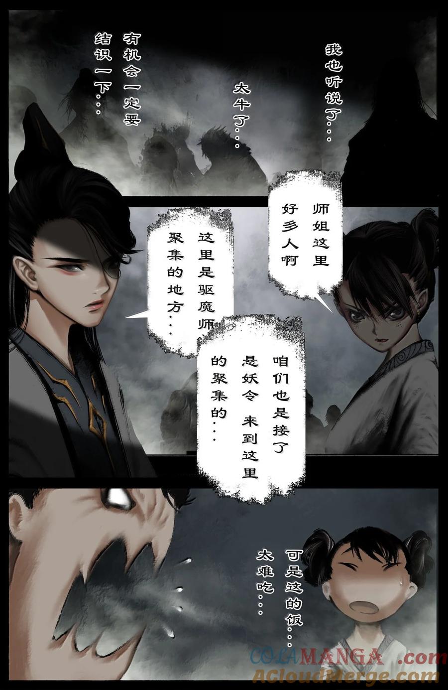 驱魔录百科介绍漫画,345 低调行事3图