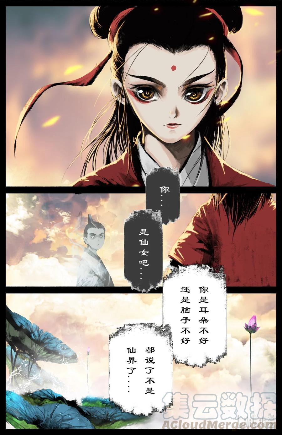 驱魔录漫画免费完整版漫画,187 我不是小仙女5图
