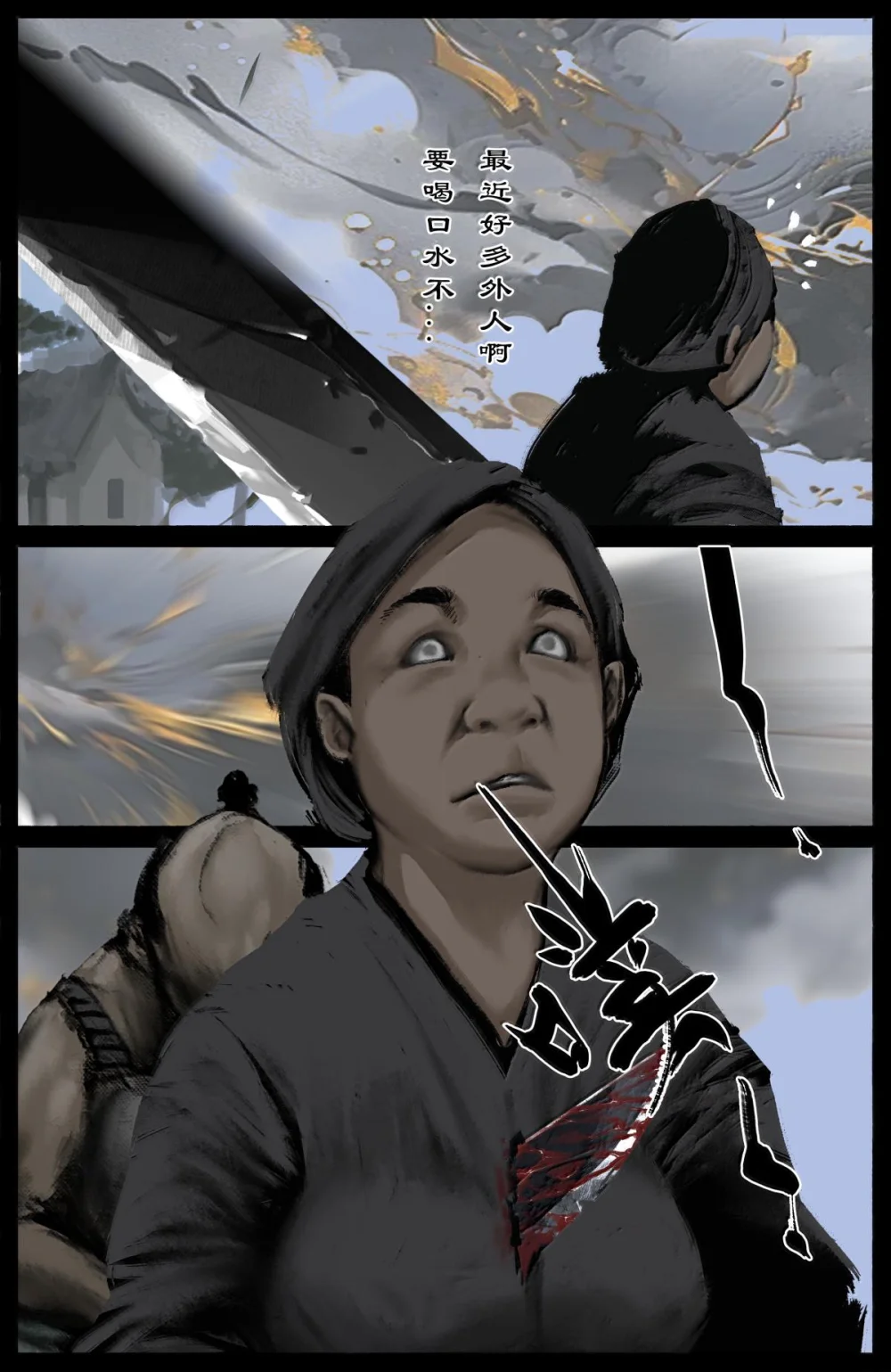 334 入侵3
