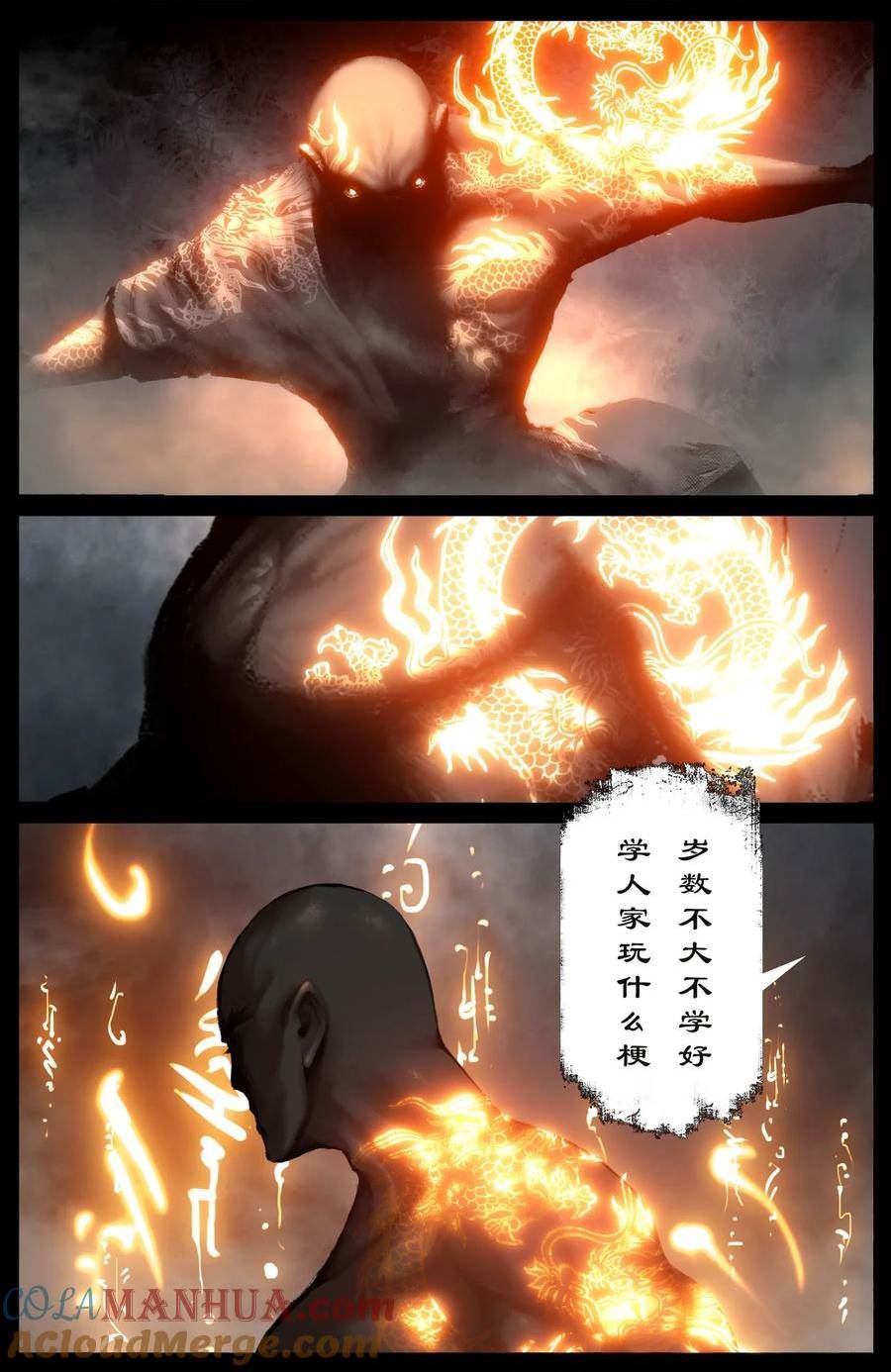 驱魔录百科介绍漫画,289 大威天龙5图