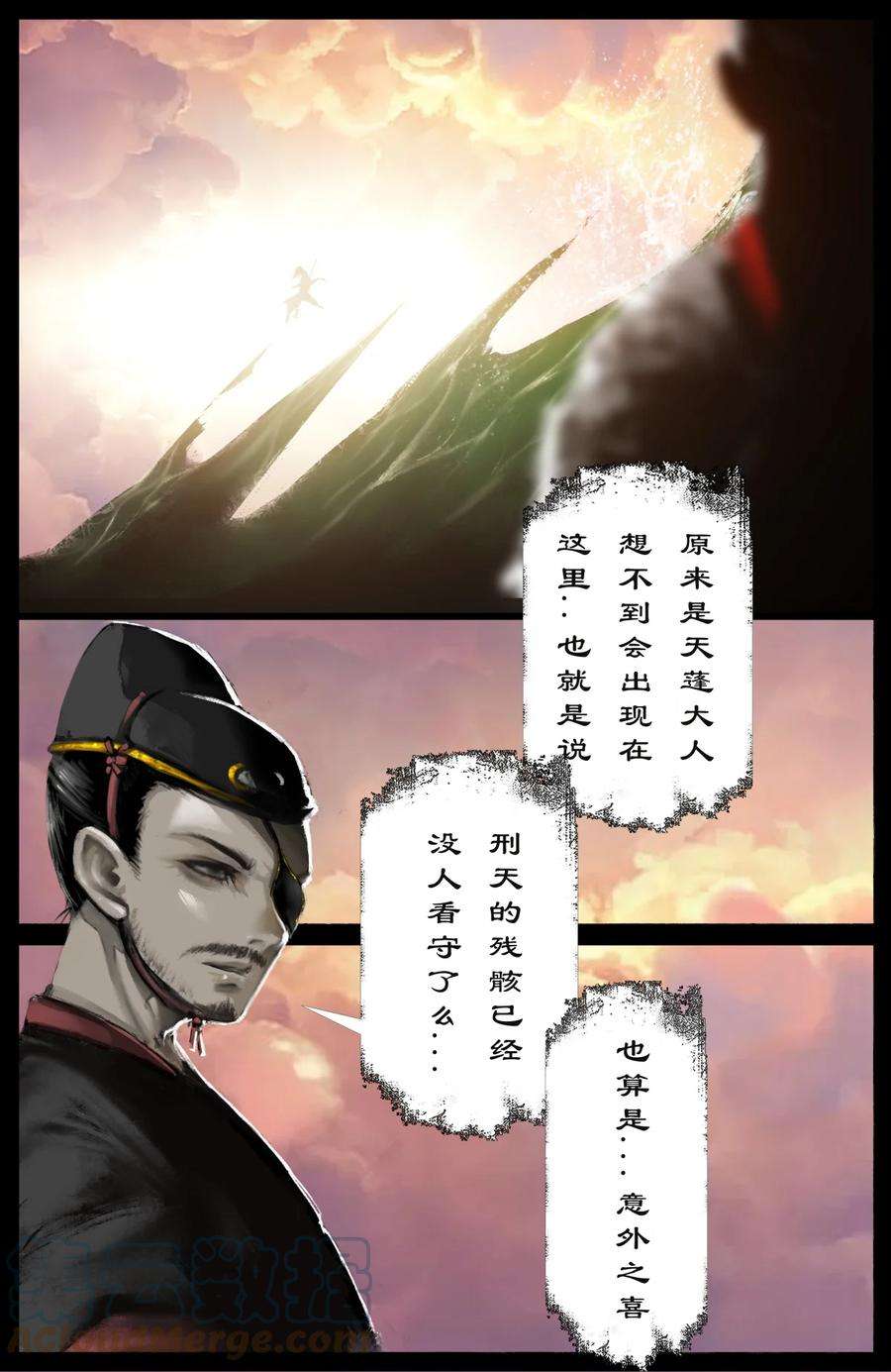 驱魔录九灵元圣漫画,244 有备而来4图