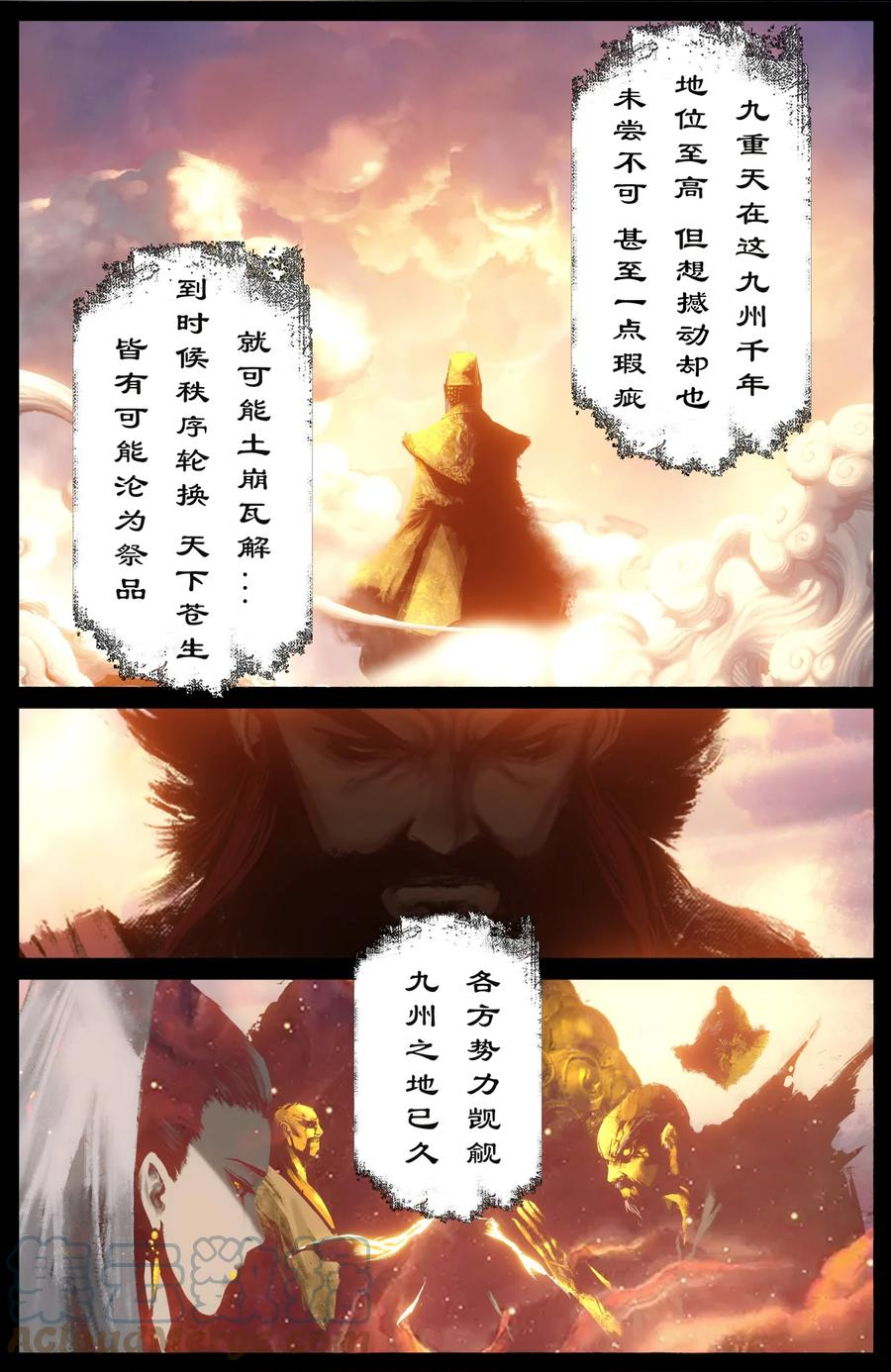 驱魔录猪八戒漫画,231 来者何人3图