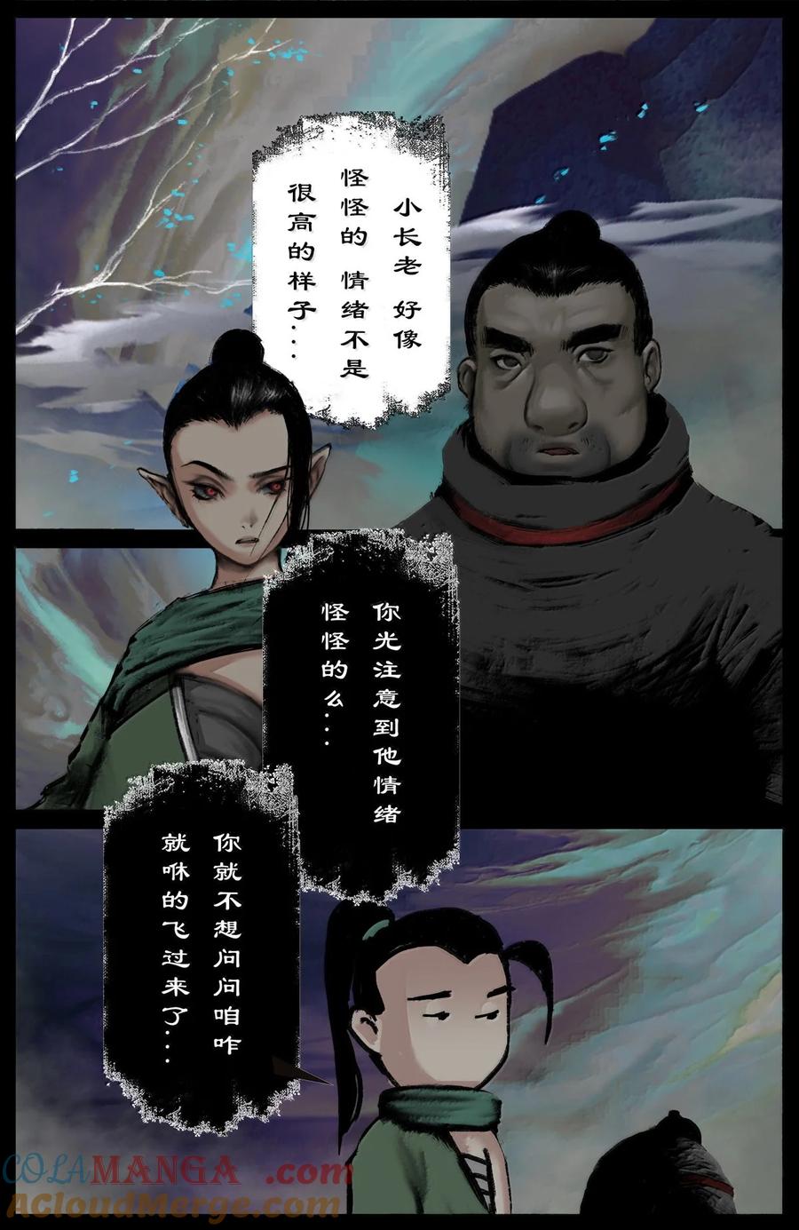 驱魔录猪八戒漫画,342 鸠占鹊巢3图