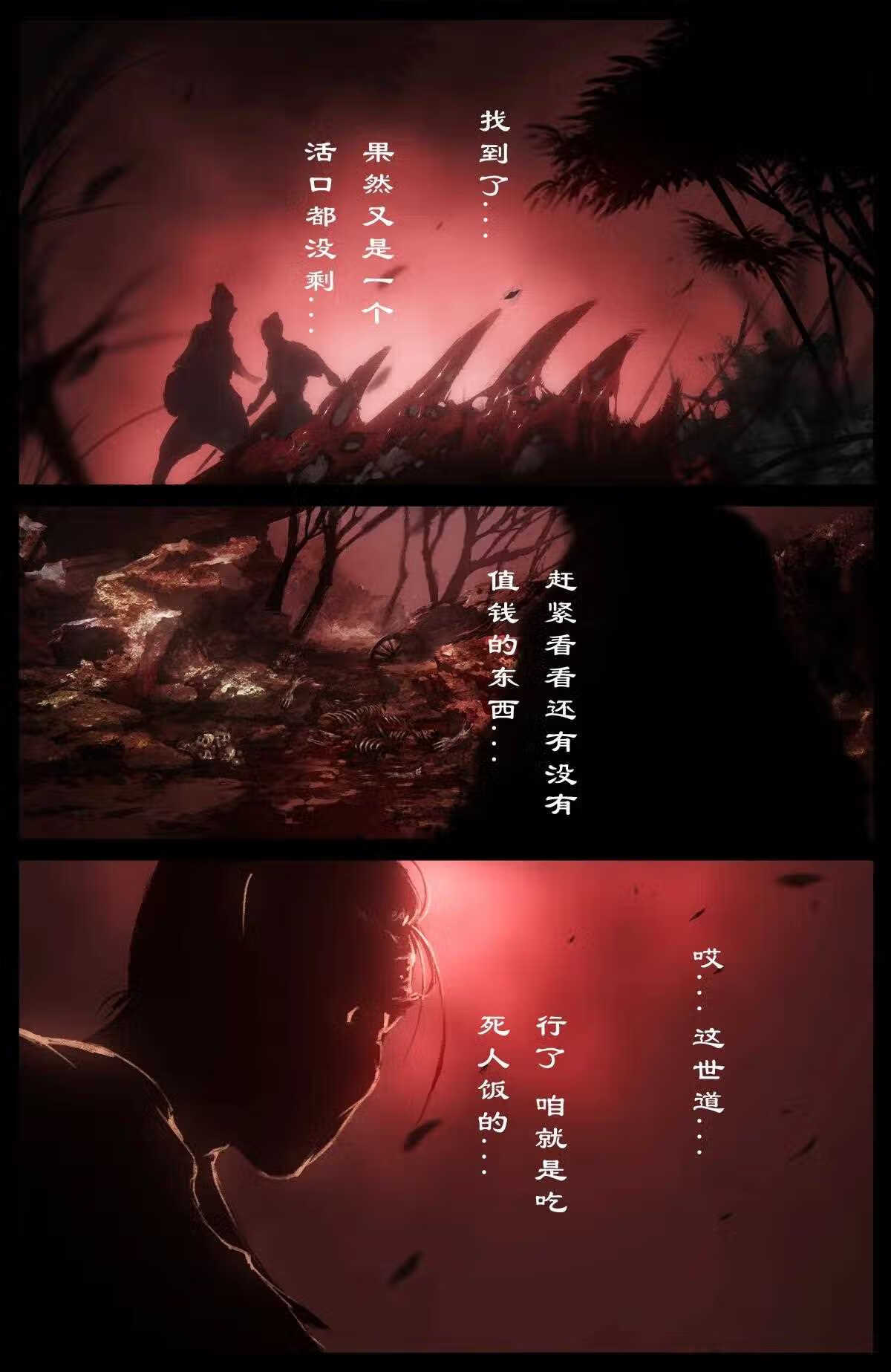 驱魔录百科介绍漫画,234 身世3图