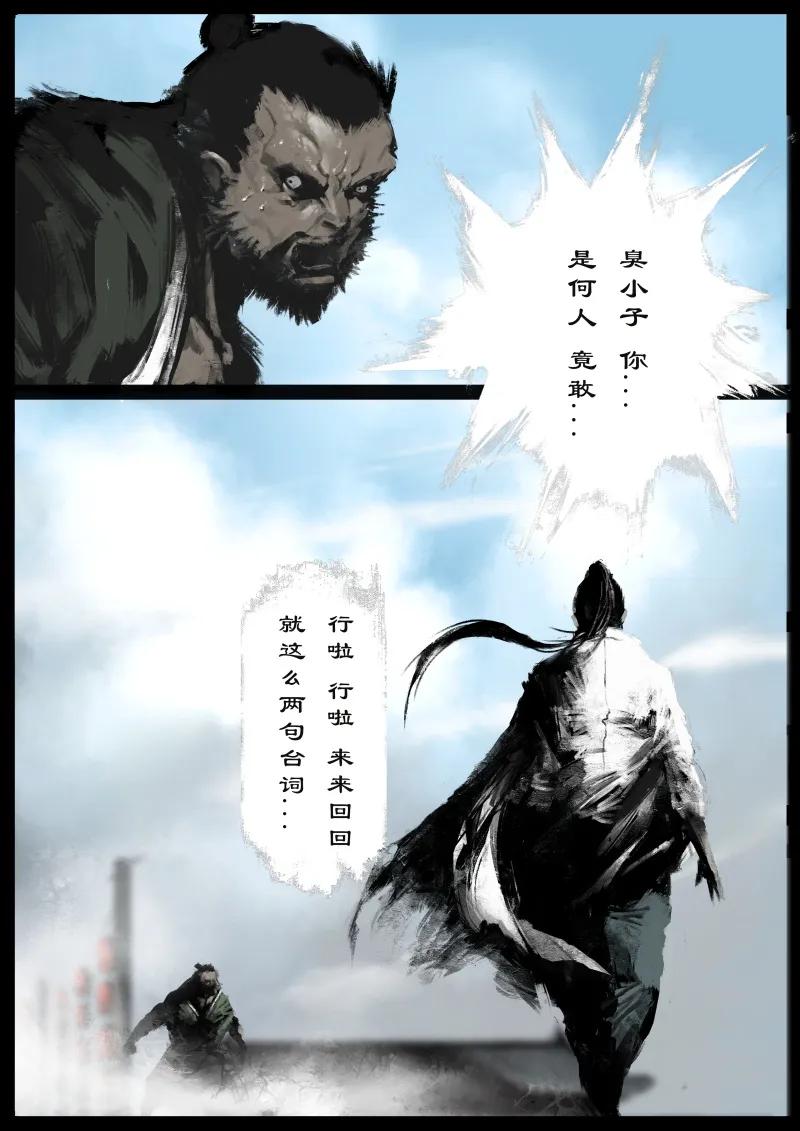 驱魔录百科介绍漫画,79 猪刚鬣·回忆·突发状况2图