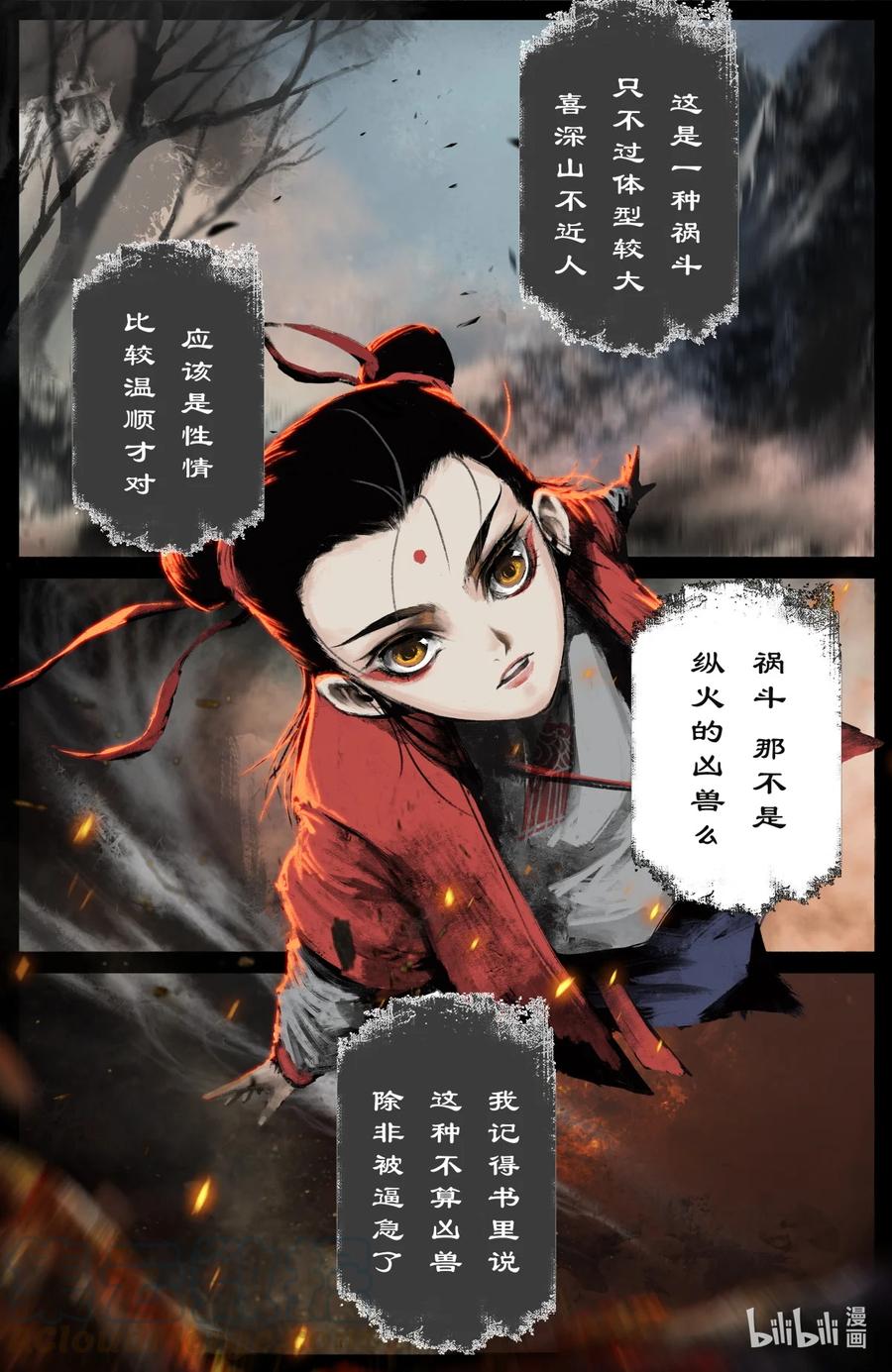 驱魔录猪八戒漫画,189 不该这样3图