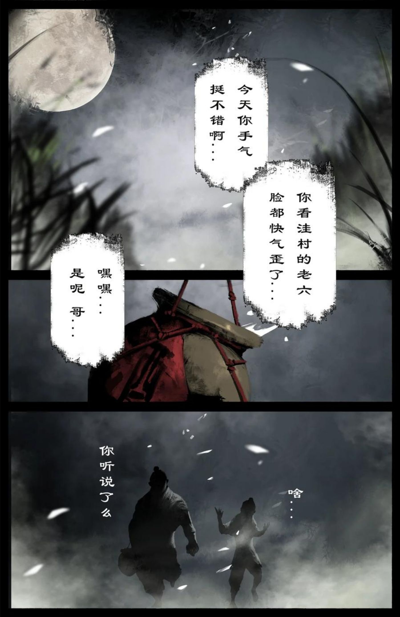 222 番外·红衣新娘1