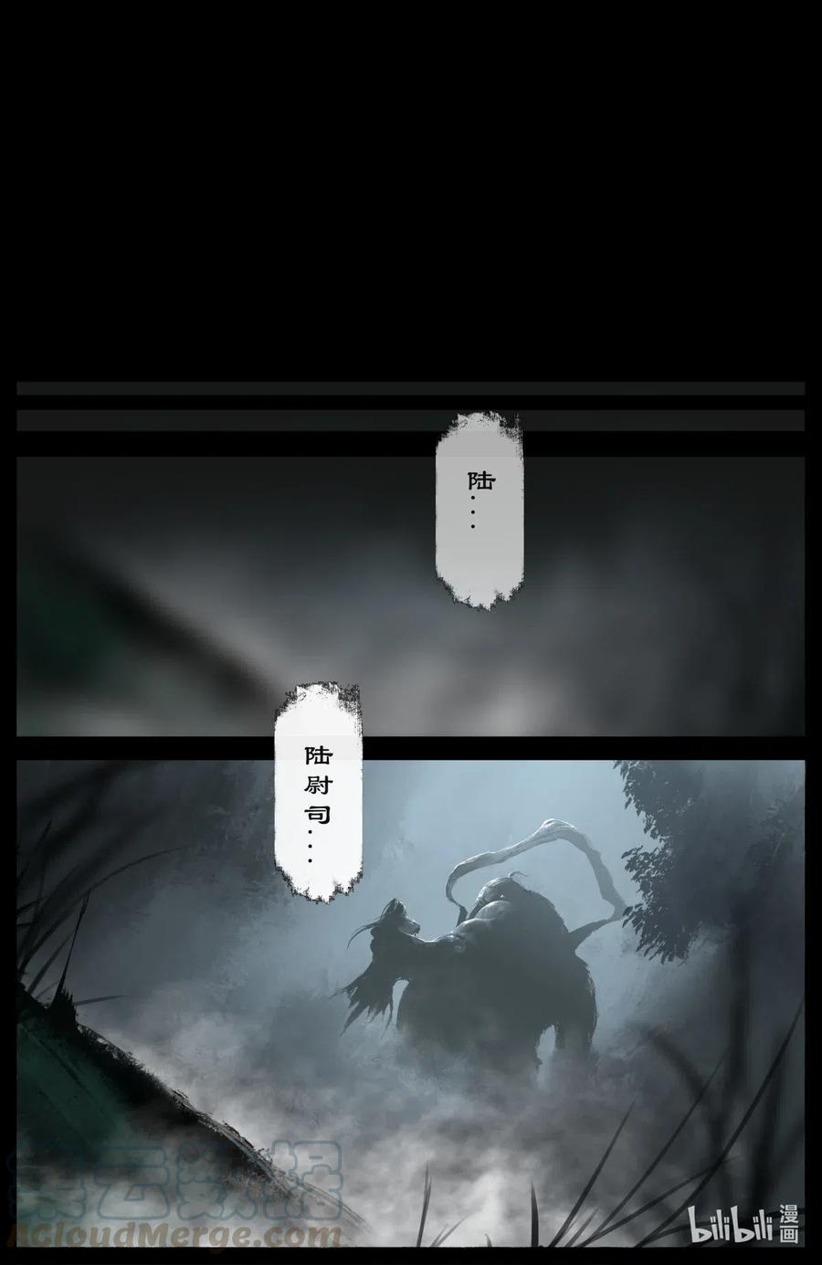 驱魔录猪八戒漫画,165 欢喜神5图