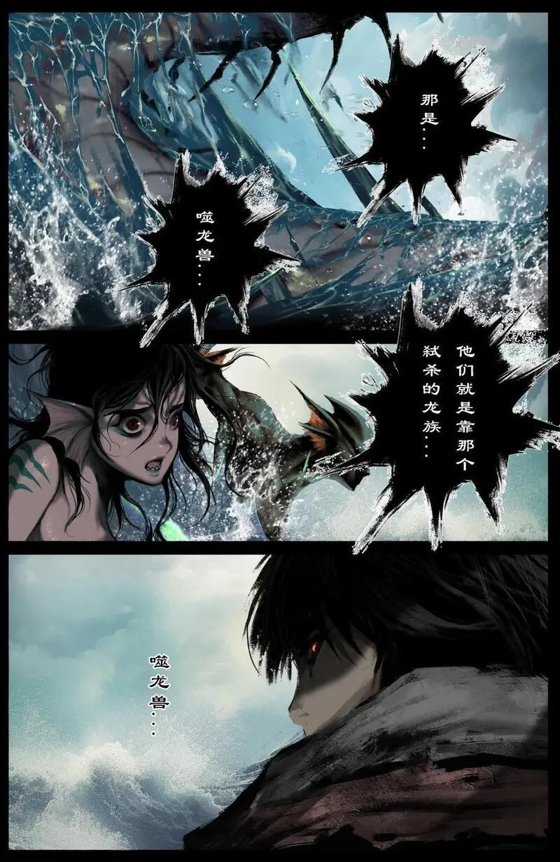 驱魔录百科介绍漫画,310 贼心不死4图