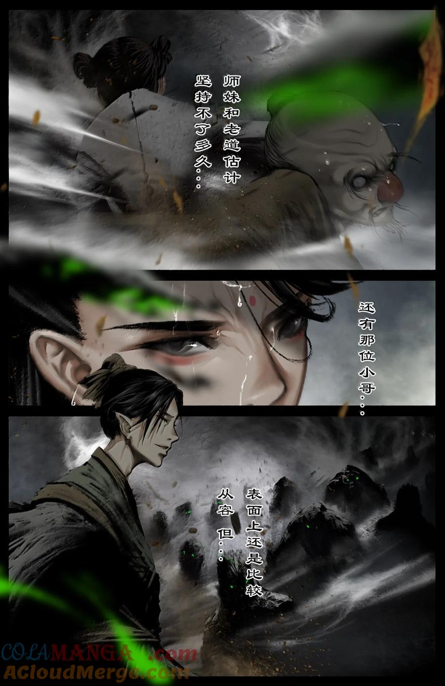 驱魔录猪八戒漫画,348 芭蕉洞一家人5图