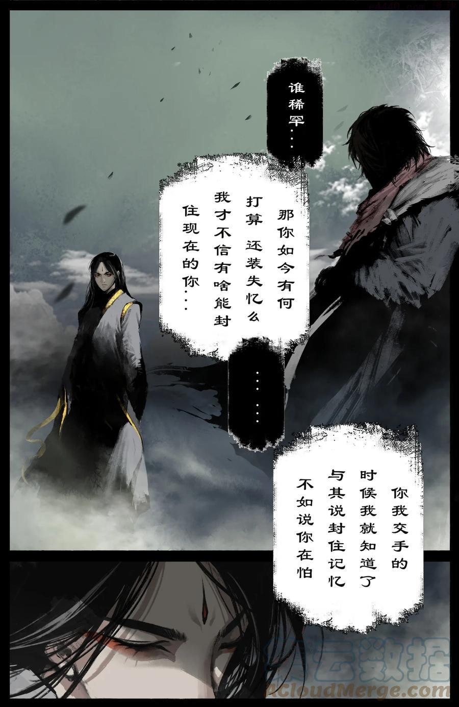 驱魔录百科介绍漫画,206 两位还是老样子3图
