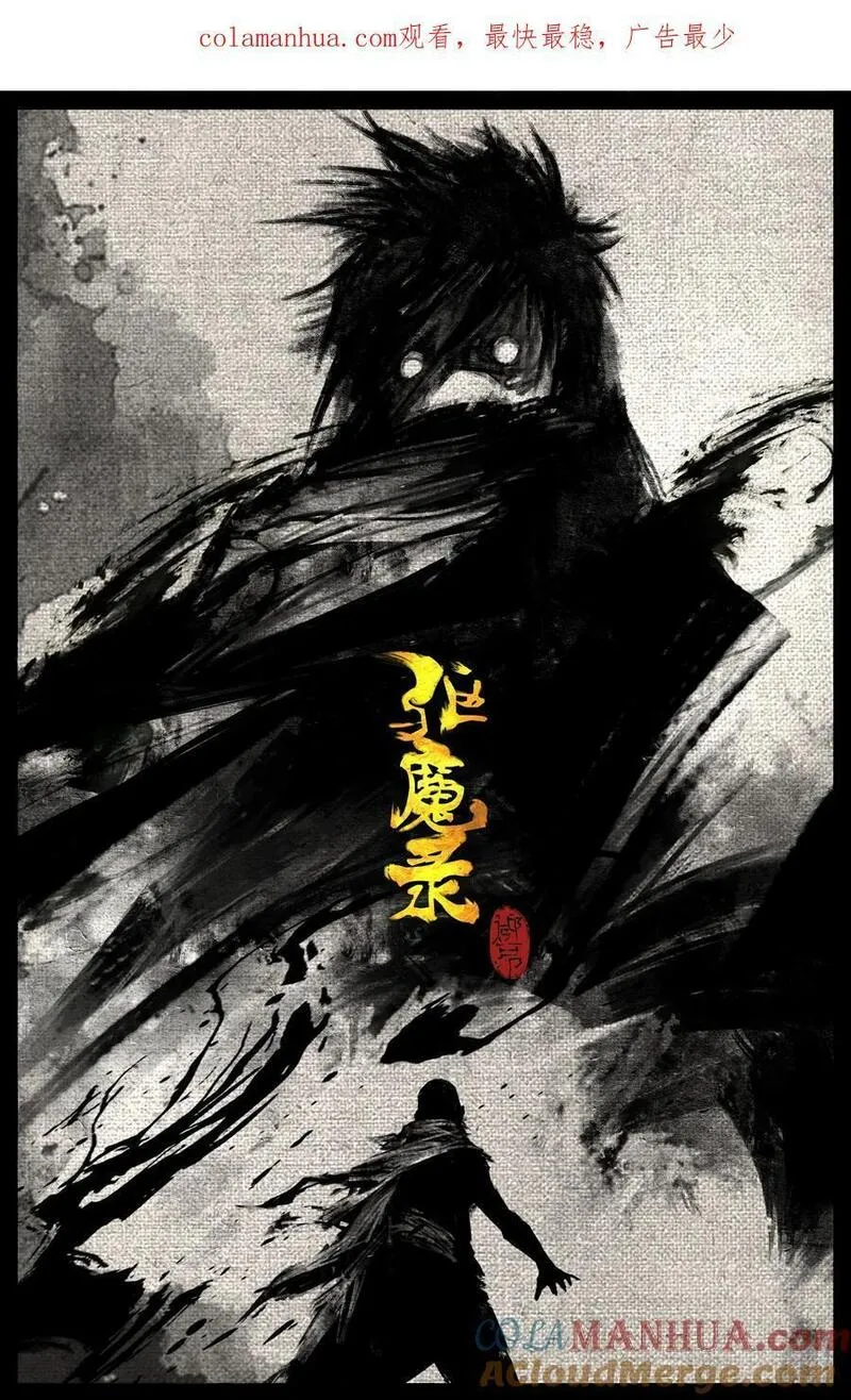 驱魔录百科介绍漫画,299 啊 好疼1图