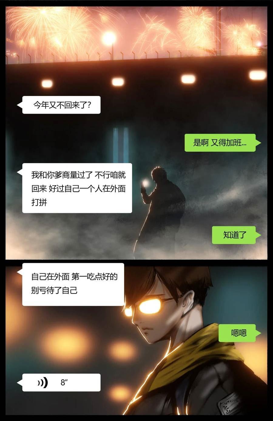 269 番外（新春营业中）1