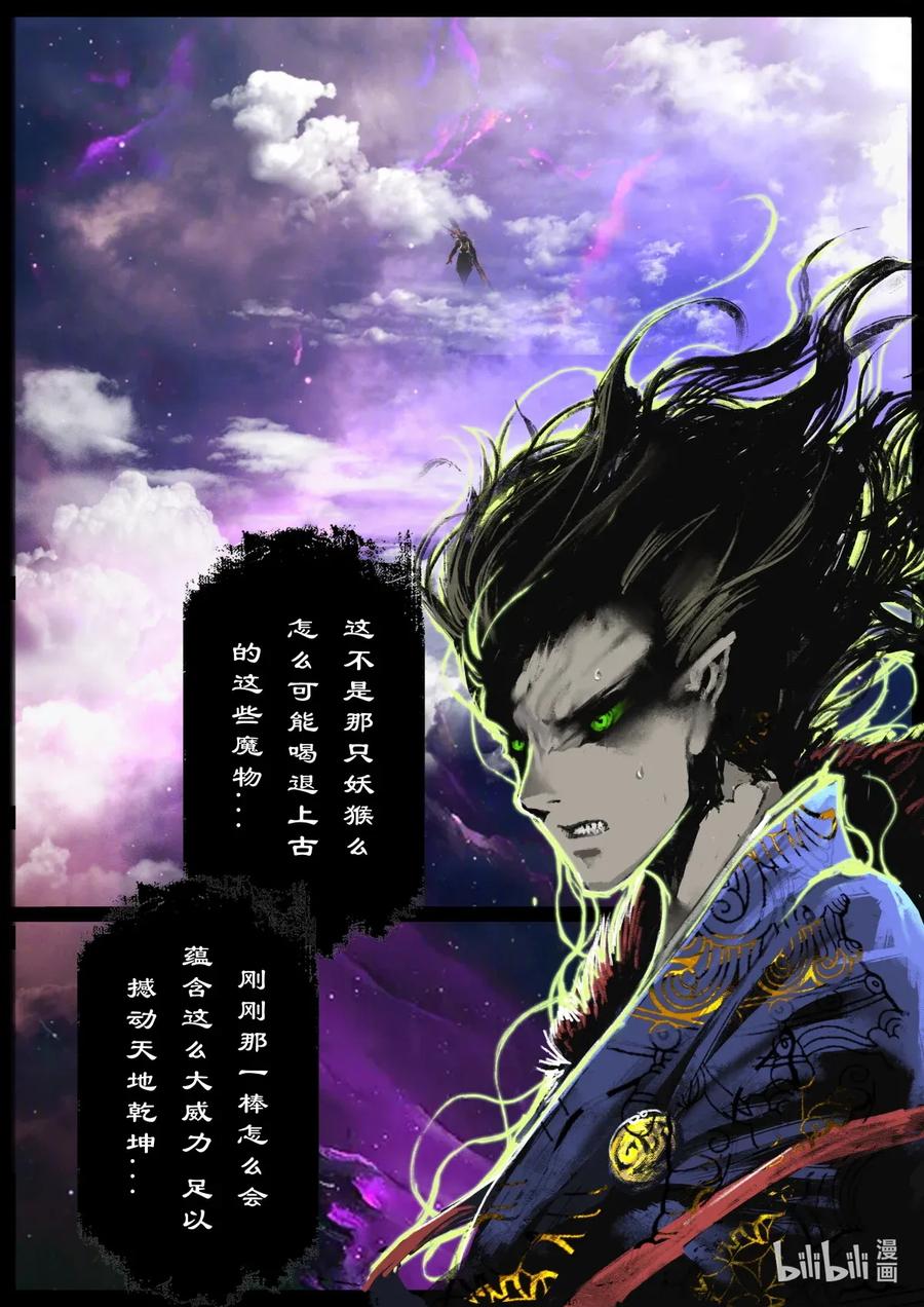 驱魔录百科介绍漫画,142 决战·后卿2图