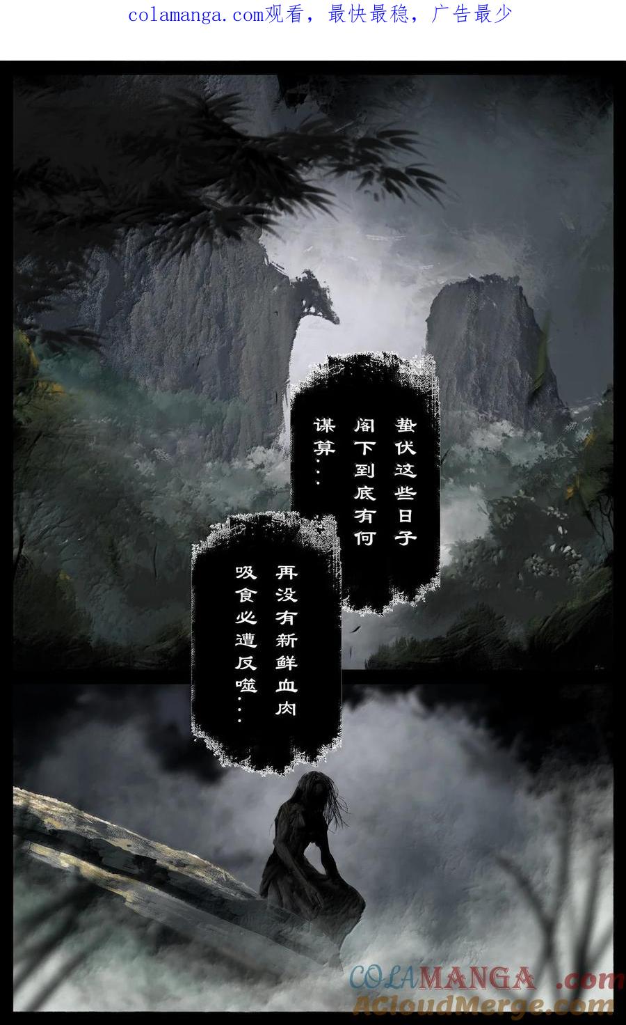 驱魔录漫画,356 你说得对，信你1图