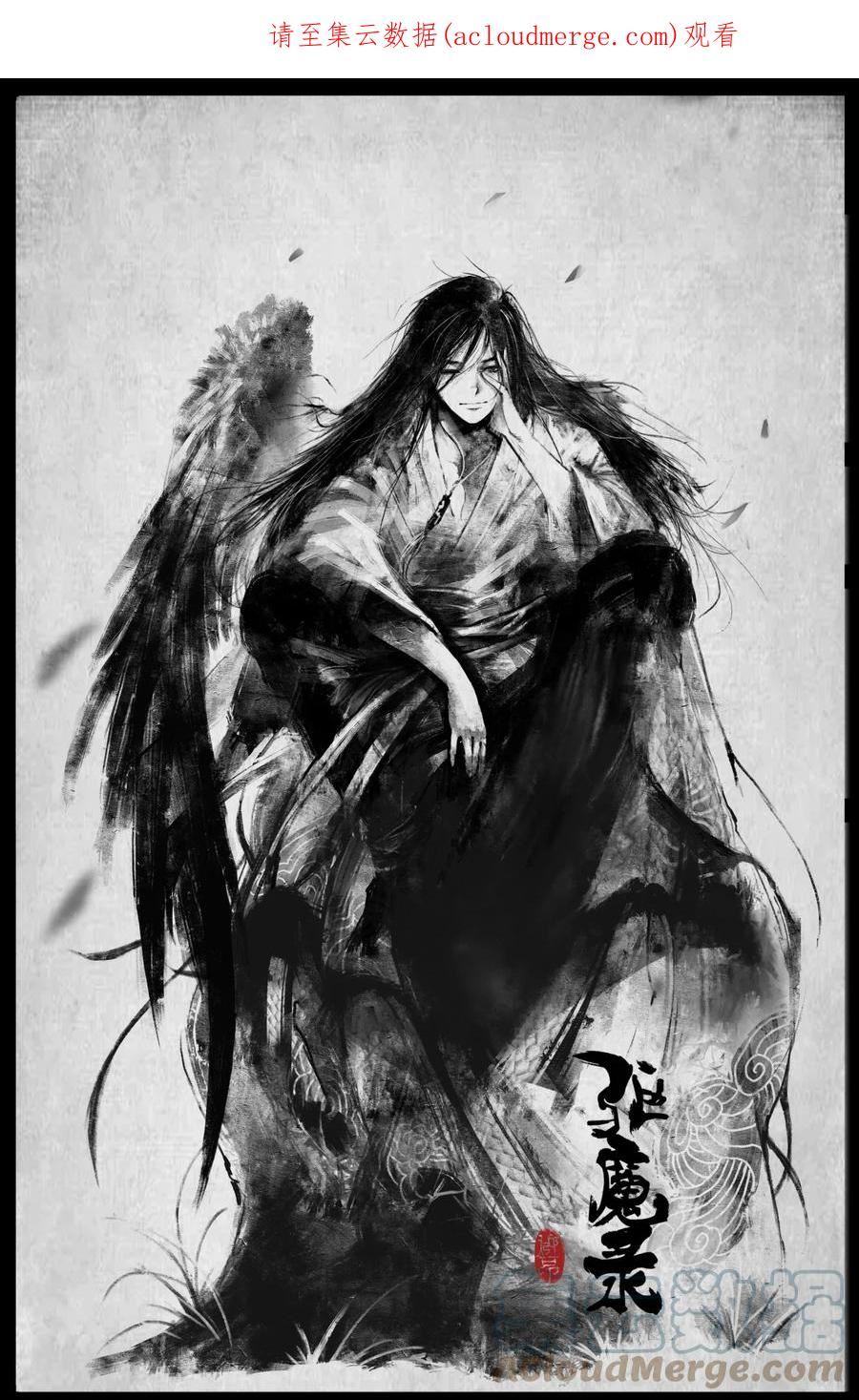 驱魔录猪八戒漫画,243 龙祖宝地1图