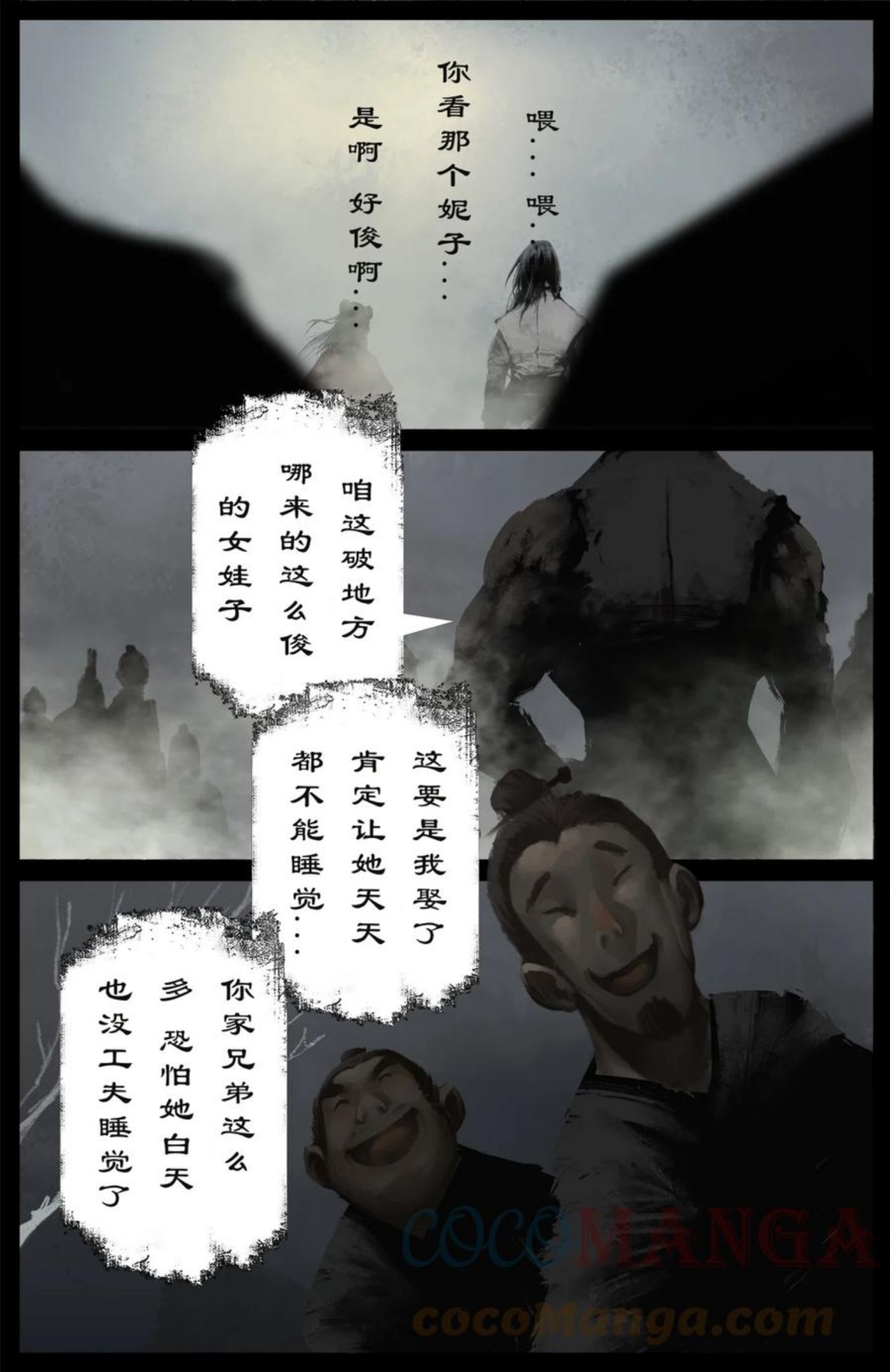 驱魔录百科介绍漫画,223 番外·红衣新娘5图