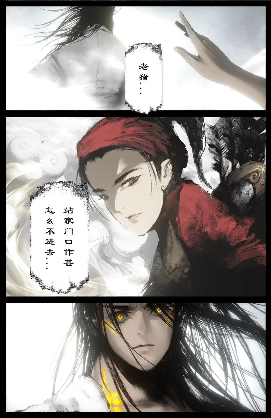 驱魔录百科介绍漫画,248 这该死的幻境4图