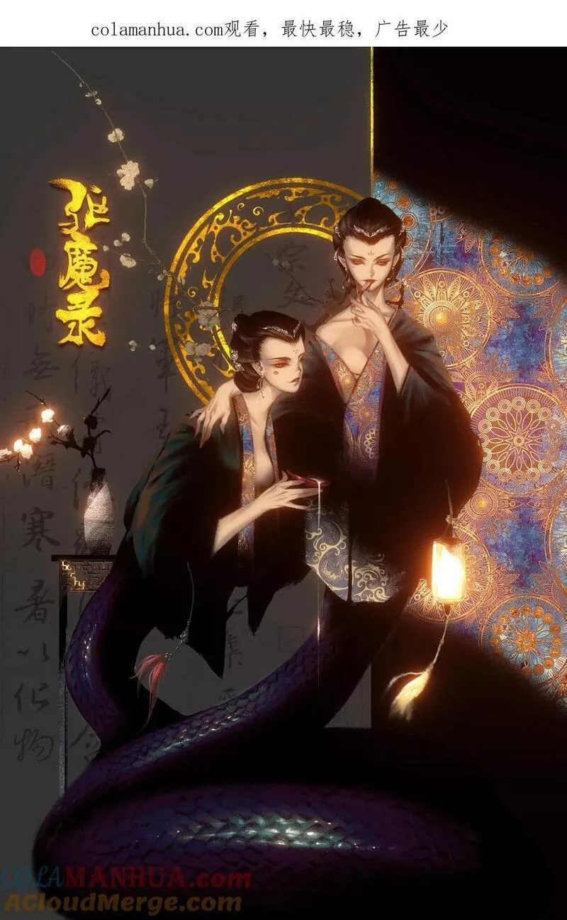 驱魔录百科介绍漫画,287 师父的关爱1图