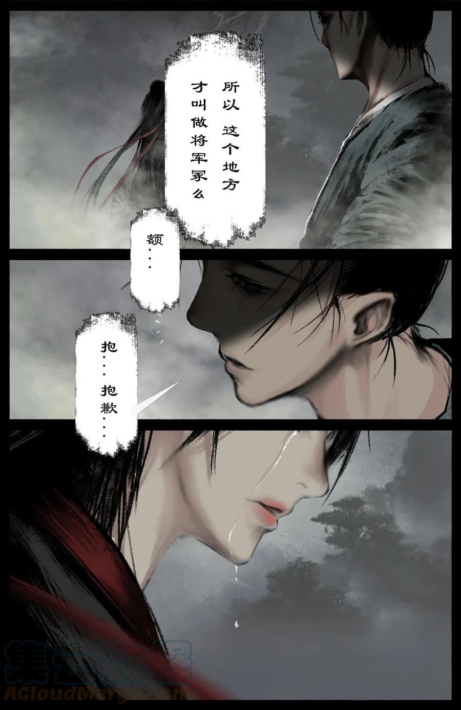 驱魔录百科介绍漫画,261 将军冢5图