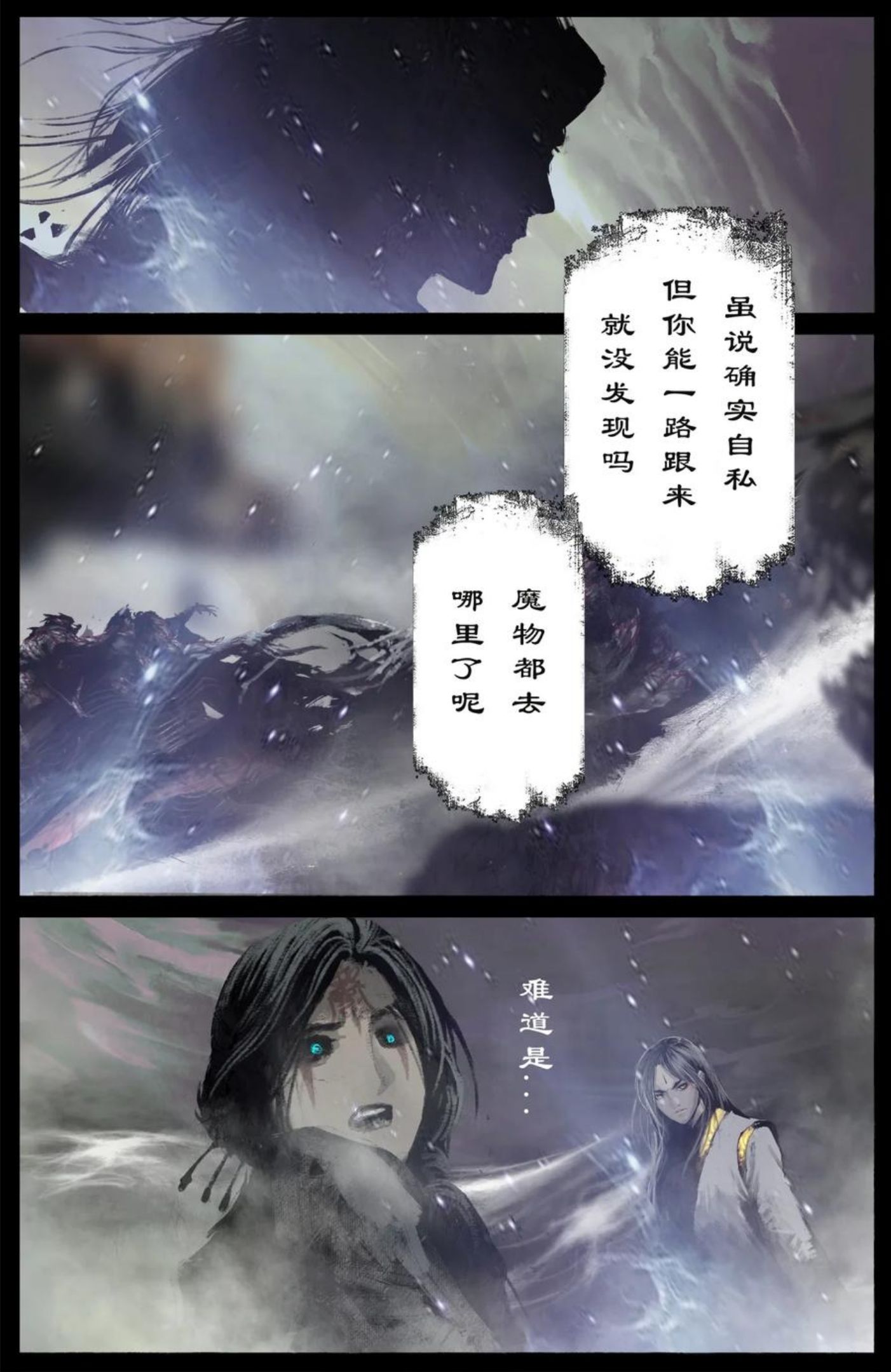 驱魔录百科介绍漫画,224 地藏菩萨4图