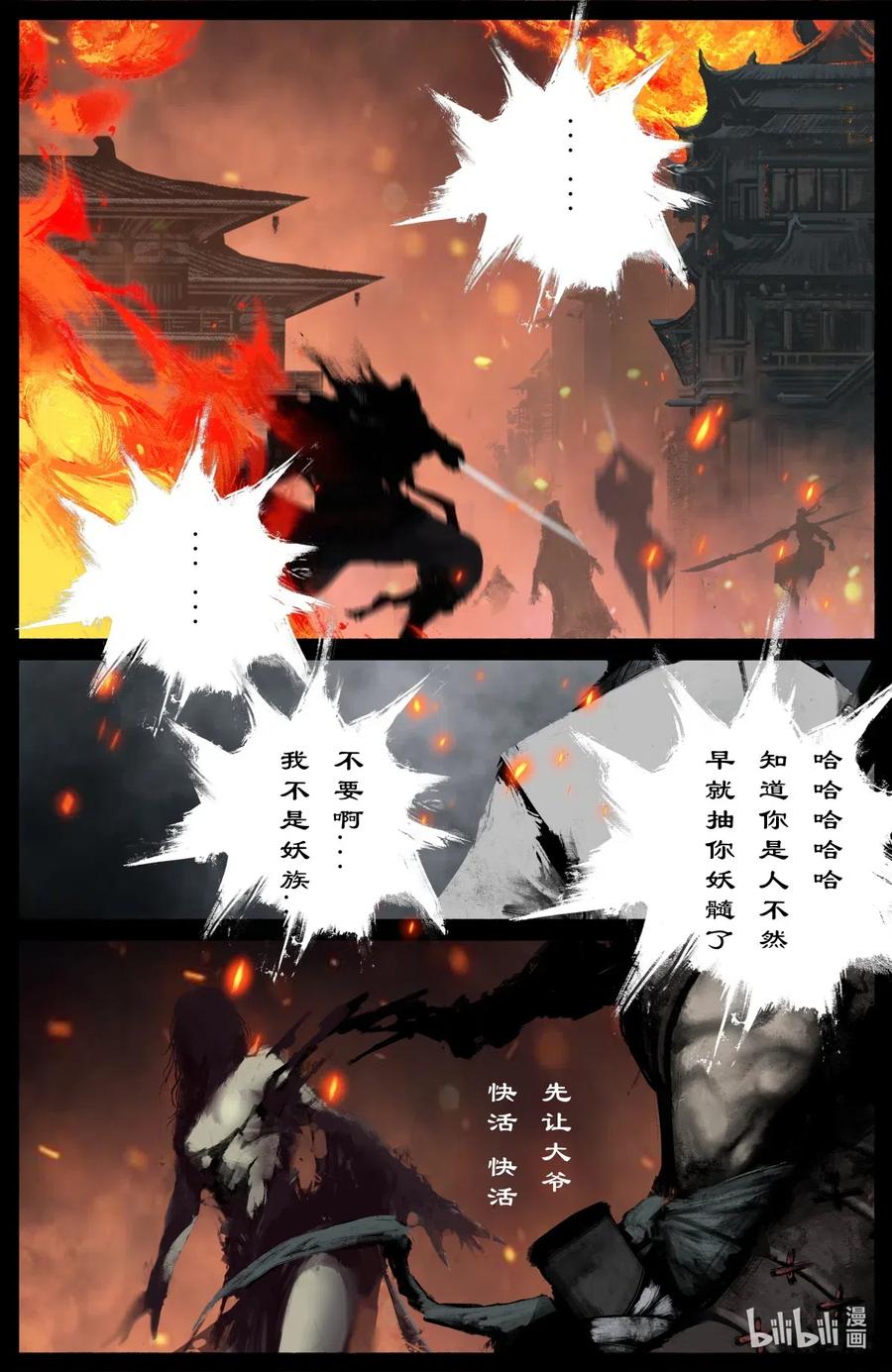 180 秋池城·开战1
