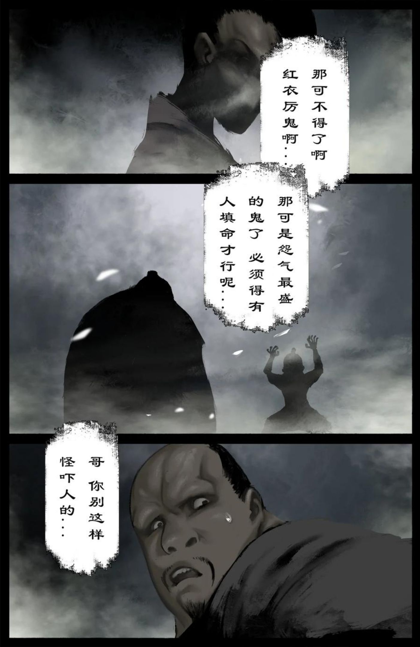 222 番外·红衣新娘3