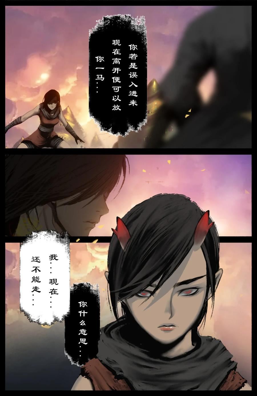 驱魔录猪八戒漫画,243 龙祖宝地2图