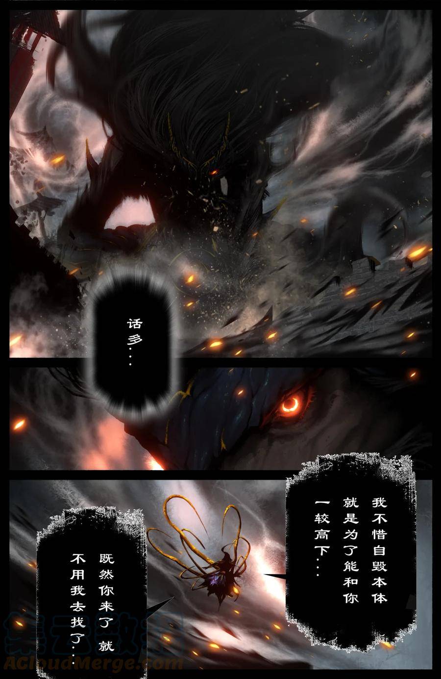 驱魔录百科介绍漫画,273 进阶5图